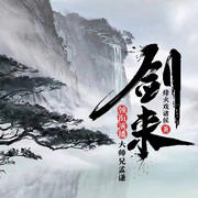 -佚名-孟谦大师兄，企鹅剧社-阿祖，河川4201973，主播申慧妮，主播不爱吃鱼，主播古嘉懿月，主播周扒皮，懒人750225565，主播小土豆，萧听哲4314211，主播369之声